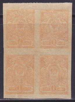 Россия 1917 год: 1 коп Оранжевая. Абкляч Кадра. Квартблок.