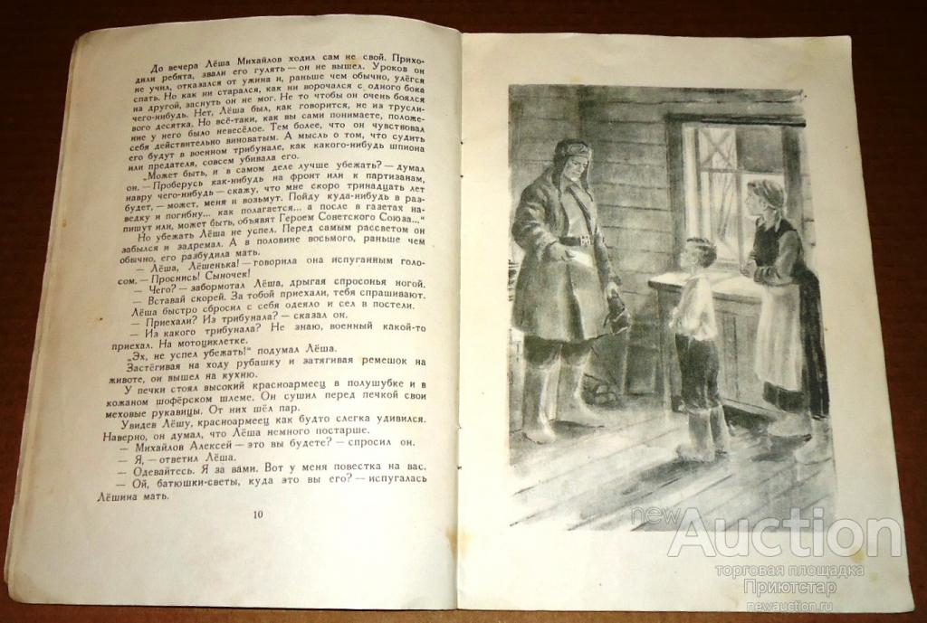 интересно, пантелеев рассказ главный инженер картинки для старта