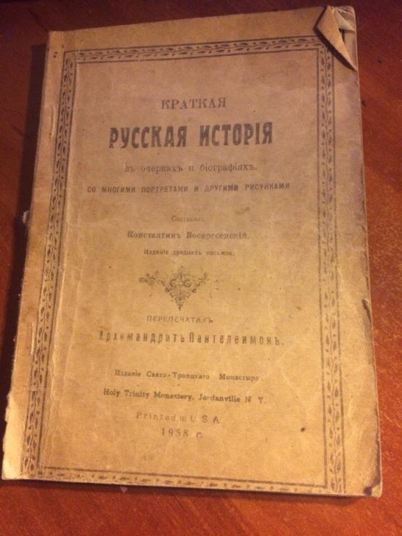 Русское краткое 1