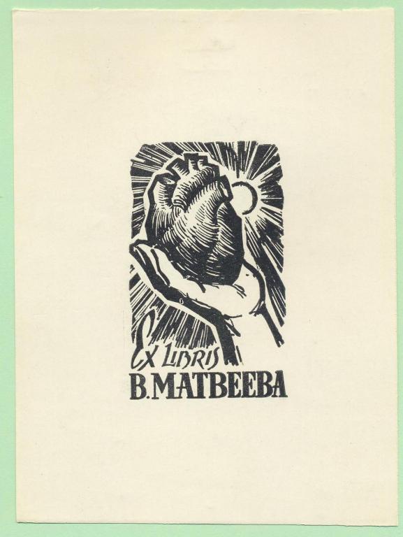 Экслибрис. Ex Libris В. Матвеева. ~9,5х13 см. Худ. Рудольф Копылов