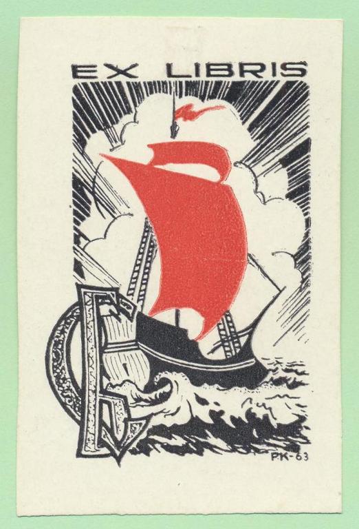 Экслибрис. Ex Libris СБ. ~5,5х8,5 см. Худ. Рудольф Копылов