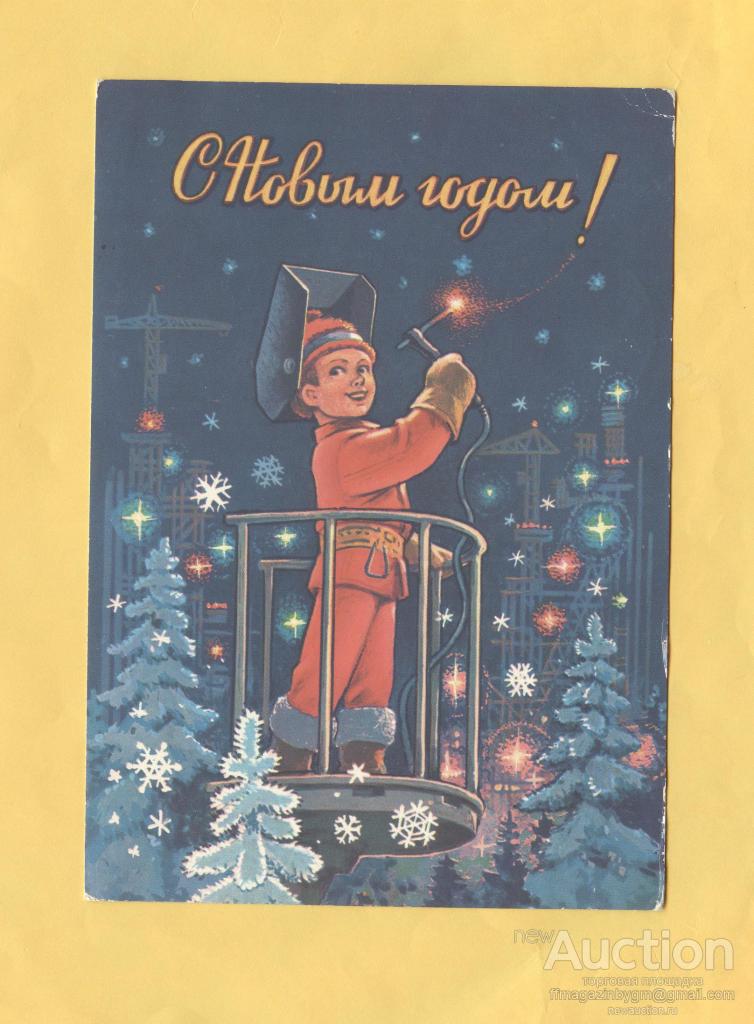 Открытка - С новым годом (Зарубин)