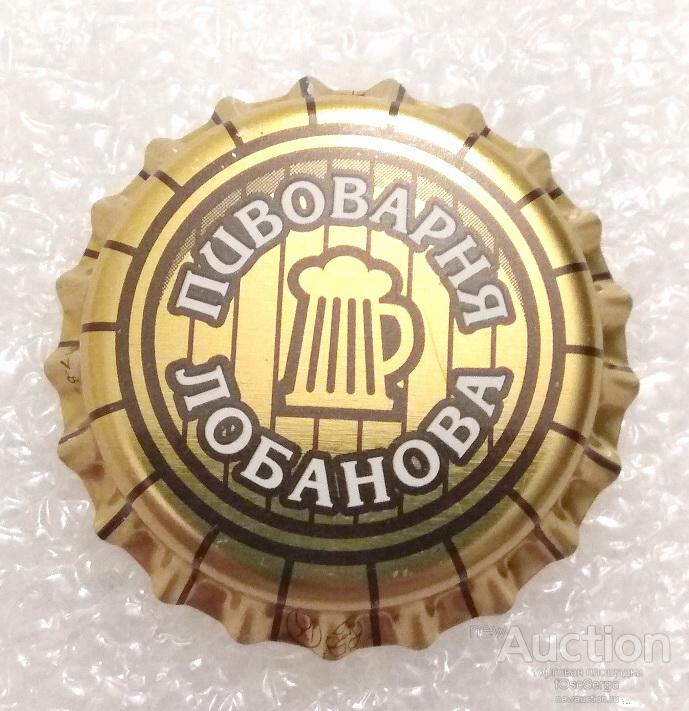 Пробка Россия Пивоварня Лобанова необжатая, знак ЕС пиво