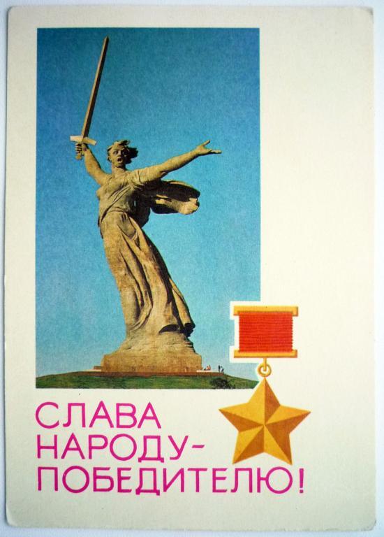 Родина мать на открытках