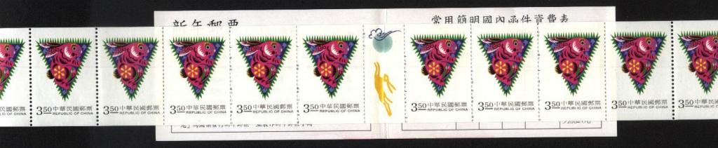 Китайская Республика (Тайвань) Фауна Новый год (Буклет из 12 марок) 1998  MNH