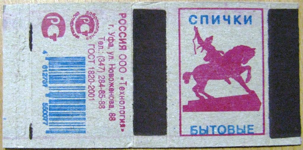 Карта спички ярославль