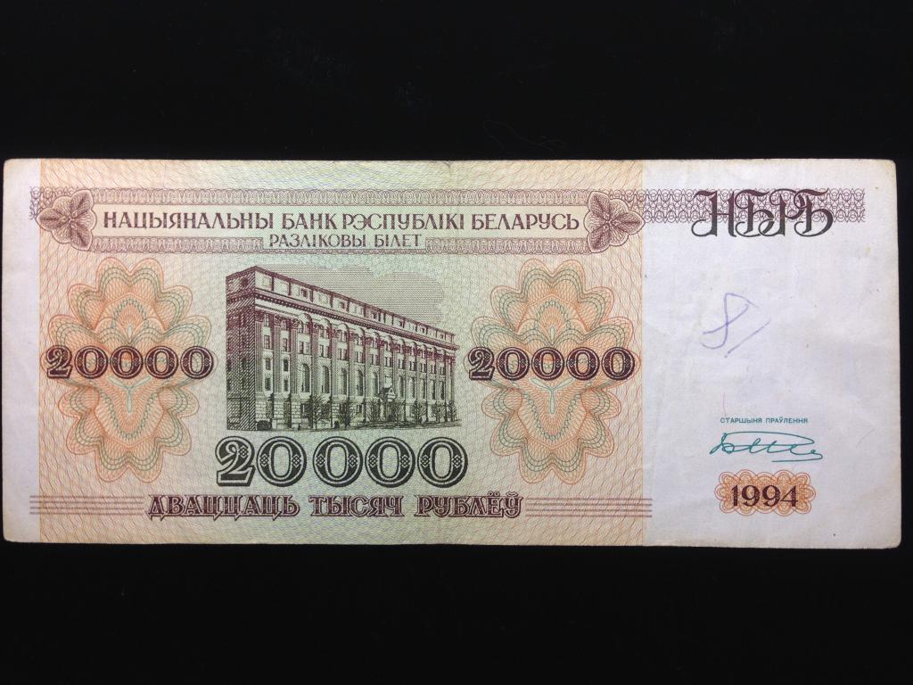 20000 рублей в долларах в россии