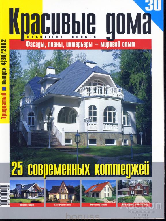 Журнал проекты красивых домов