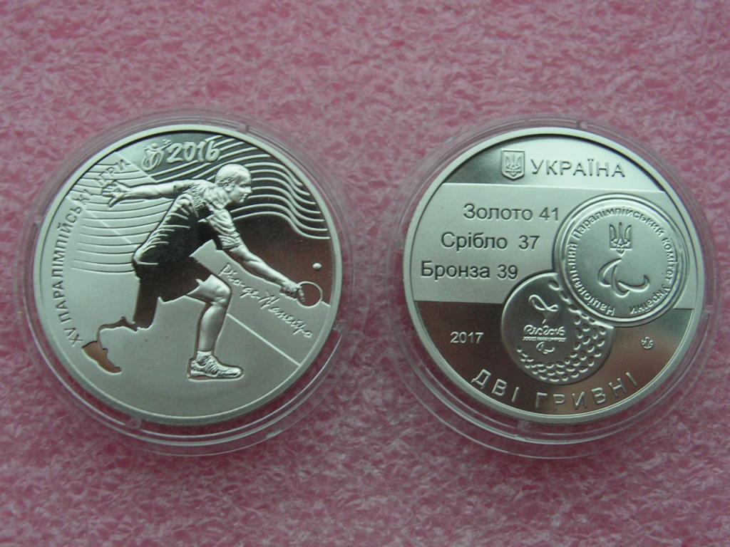 Украина 2 гривны 2017 Паралимпиада в Рио 2016 unc