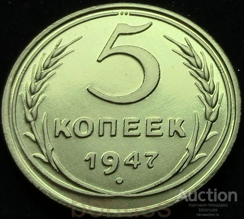 5 Копеек Магазин
