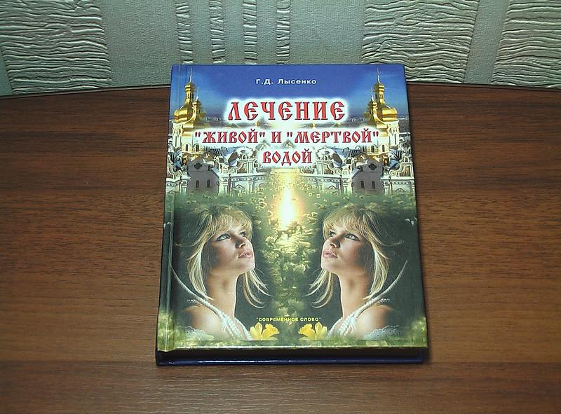 Купить Мертвую Воду Цена