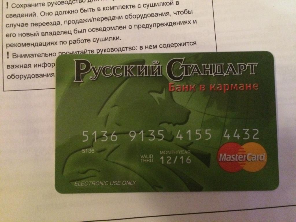 Русский стандарт вишня карта