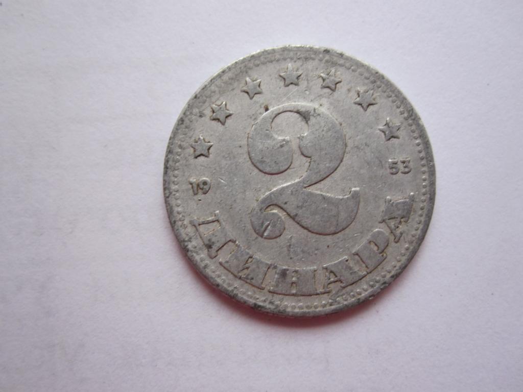 Югославия 2 динара 1953г.