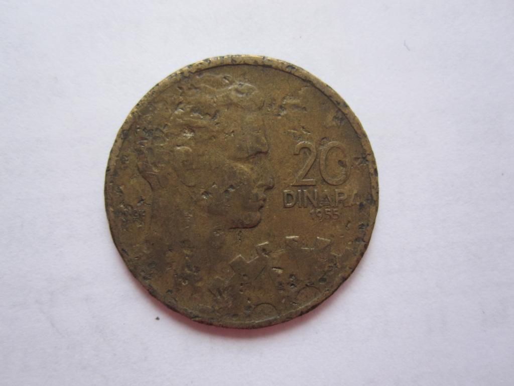 Югославия 20 динаров 1955г.