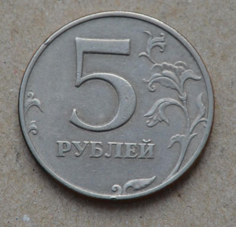 Фото 5 рублей 1997 года