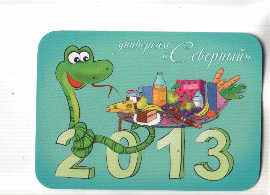 Цены На Новый Год 2013 Цены На Новый Год 2013