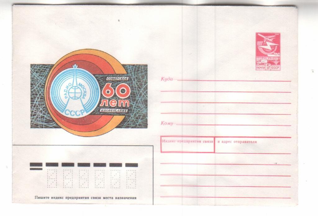 Герб киргизской сср. Герб киргизской сср. 426060 почтовое отделение. Белгород улица 60 лет октября. Белгород улица 60 лет октября.