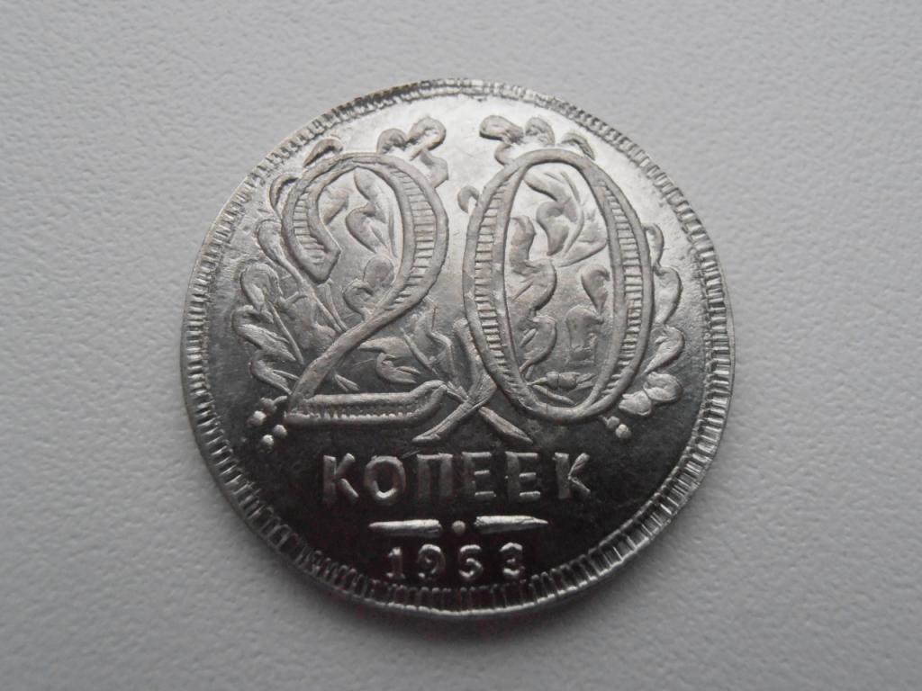 20 КОПЕЕК СССР 1953 НИКЕЛЬ ПРОБНАЯ РЕДКАЯ КОПИЯ