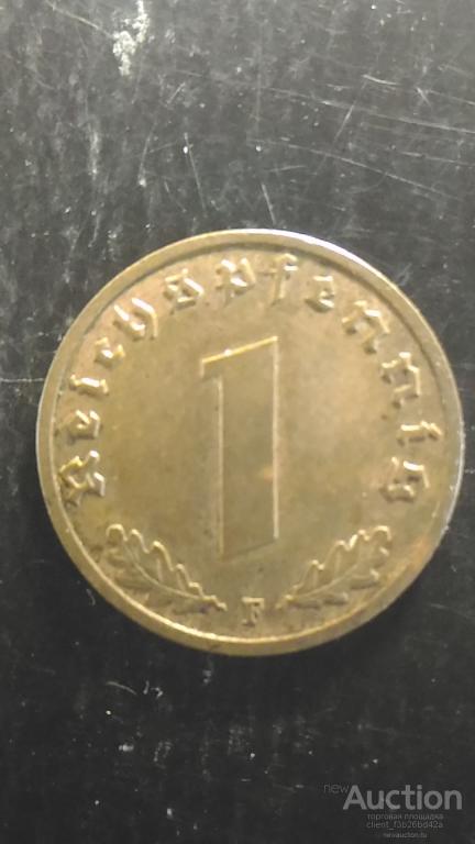 3й рейх,Германия, монета 1 пфенинг , F ,  1937 г. подлинник, пфеннинг