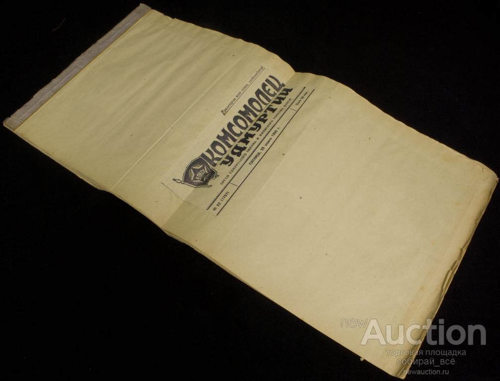 Повесть "Под чужим именем", в газете  Комсомолец Удмуртии, 1955 год