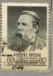 СССР 1960 СК 2417 Энгельс