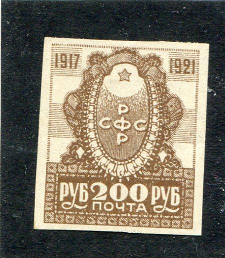 1922 4 - летие Октября 200 рублей  MVLH