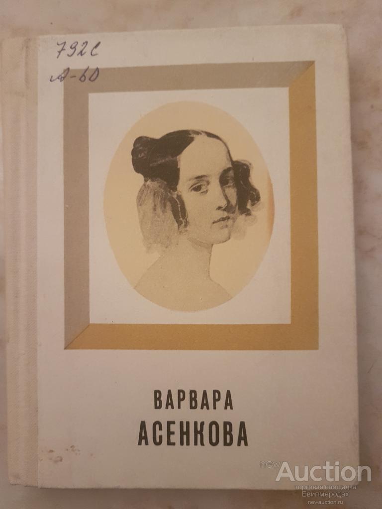 алянский