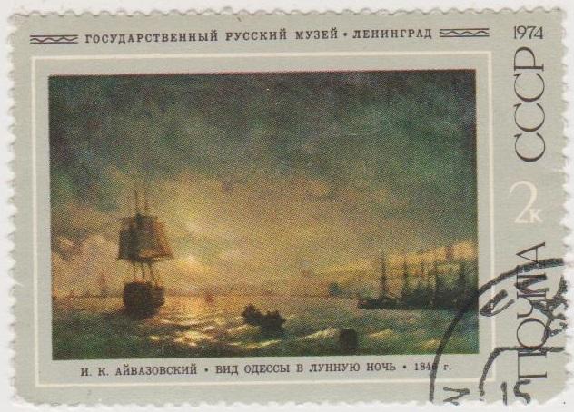 1974-Айвазовский 2 коп