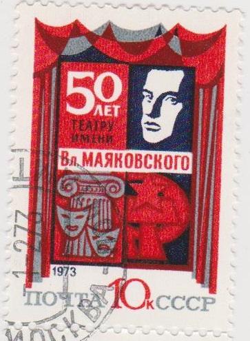 1973-Театр Маяковского