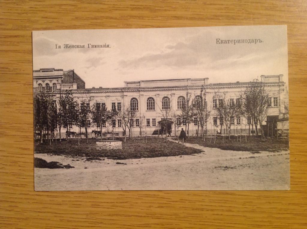 Екатеринодар, Краснодар