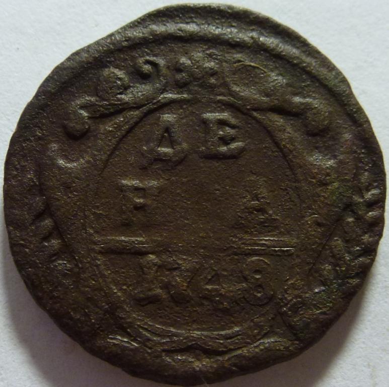 ДЕНГА 1748 (302)