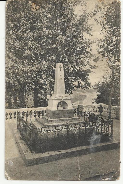 Святогорский монастырь похоронен пушкин. Надгробие пушкина в святогорском монастыре. Святогорский монастырь пушкинские горы могила пушкина. Святогорский монастырь псков могила пушкина. Святогорского монастыря псковской губернии могила пушкина.