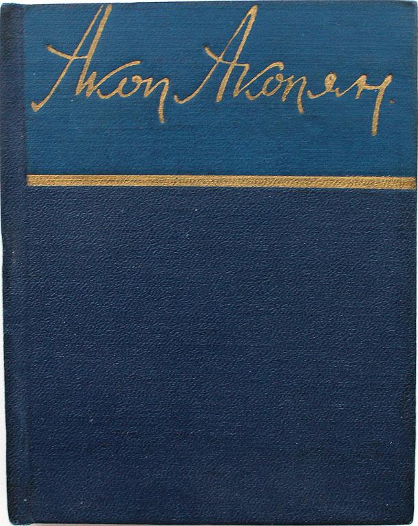 А. Акопян «СТИХИ» (Худож лит, 1966) «БИБЛИОТЕКА СОВЕТСКОЙ ПОЭЗИИ»