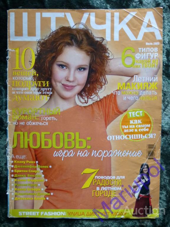 Жены Наших Читателей