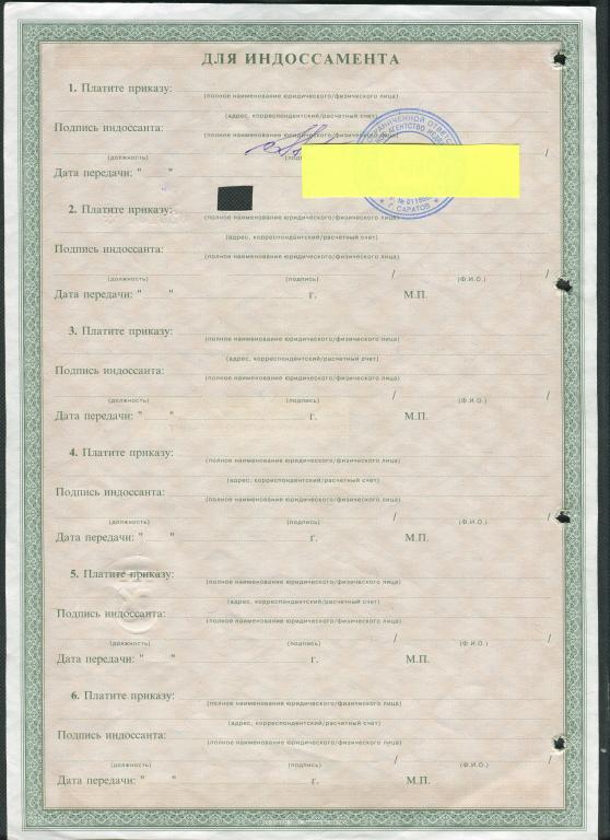 Для индоссамента образец заполнения