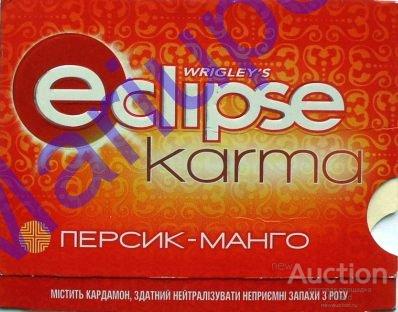 Пачка от жвачки eclipse karma WRIGLEY'S Украина 2010 Упаковка от ...