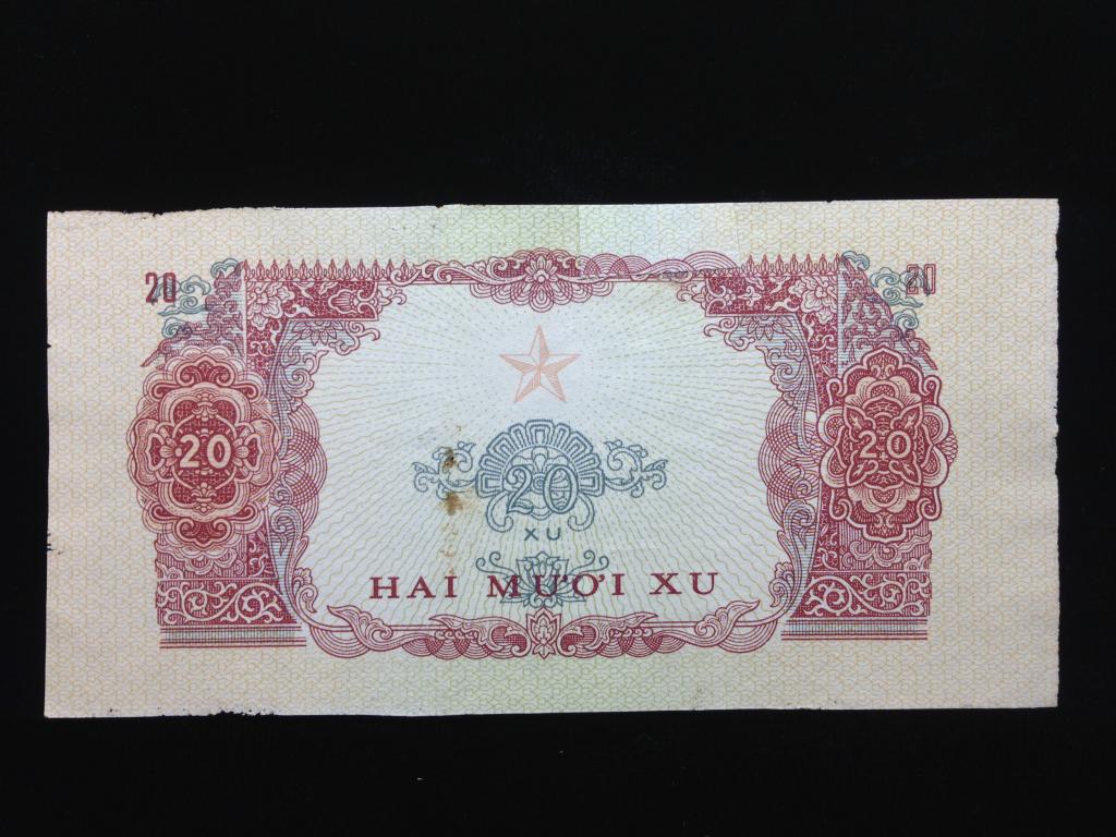 Вьетнам Южный 20 су 1963 год