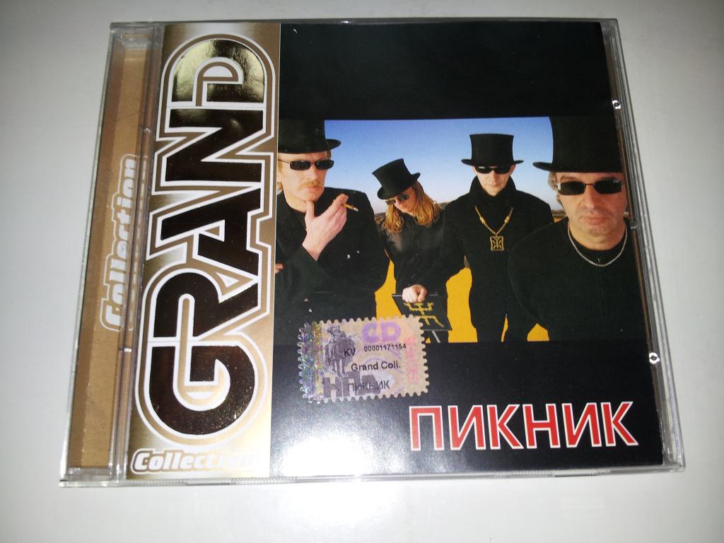 Гранд пикник. Пикник Grand collection. 2005 - Grand collection (Квадро-диск, GCR 190, Russia). Диск Гранд коллекшн.