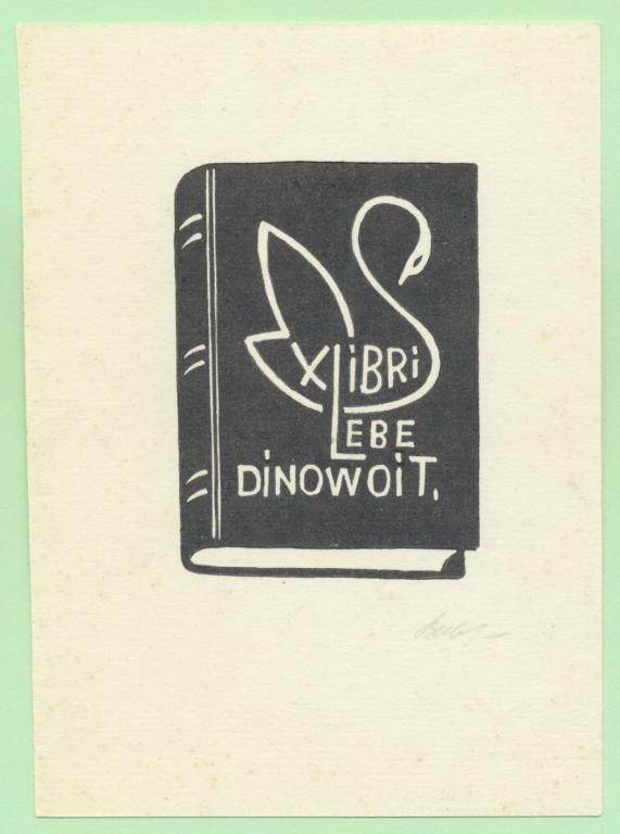 Экслибрис. Ex Libris Dinowoi T.. ~8,5х11,5 см. Худ. В. Иванов