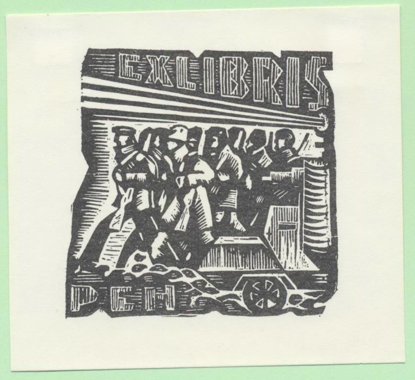 Экслибрис. Ex Libris Е. Рубцова. ~9х8,5 см. Худ. Е. Рубцов, Воронеж