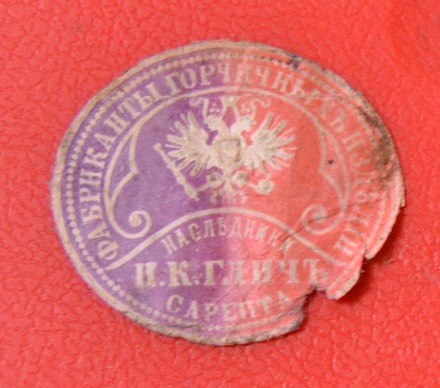 Этикетка Горчица Сарептенская - Гличь Н.К. дореволюционная