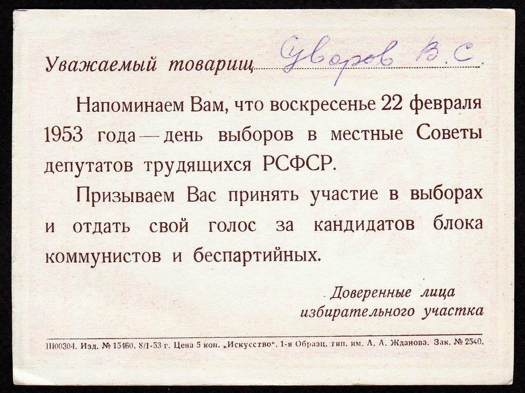 Советы рсфср
