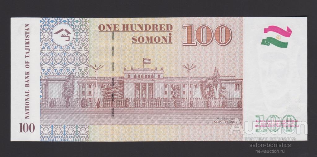 Как выглядит 100 сомон