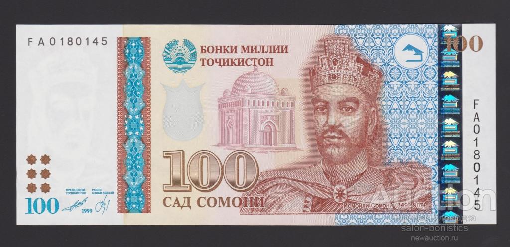 Как выглядит 100 сомон