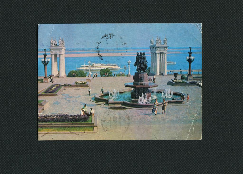 Открытка. 1981 г. Волгоград. Центральная набережная.  фото В Алексеева. #3016.