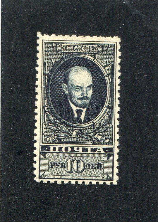 1928 Ленин 10 рублей  зуб 10 MNH (**)