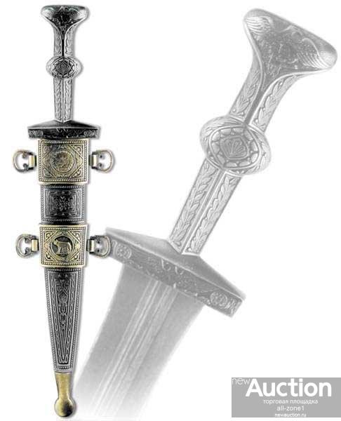 Кинжал РИМСКИЙ в ножнах, 1 век до н.э. DE-4101-NQ