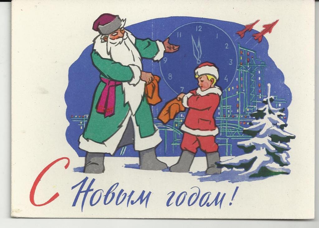 Плакаты новогодние советские - купить по низкой цене на Яндекс Маркете