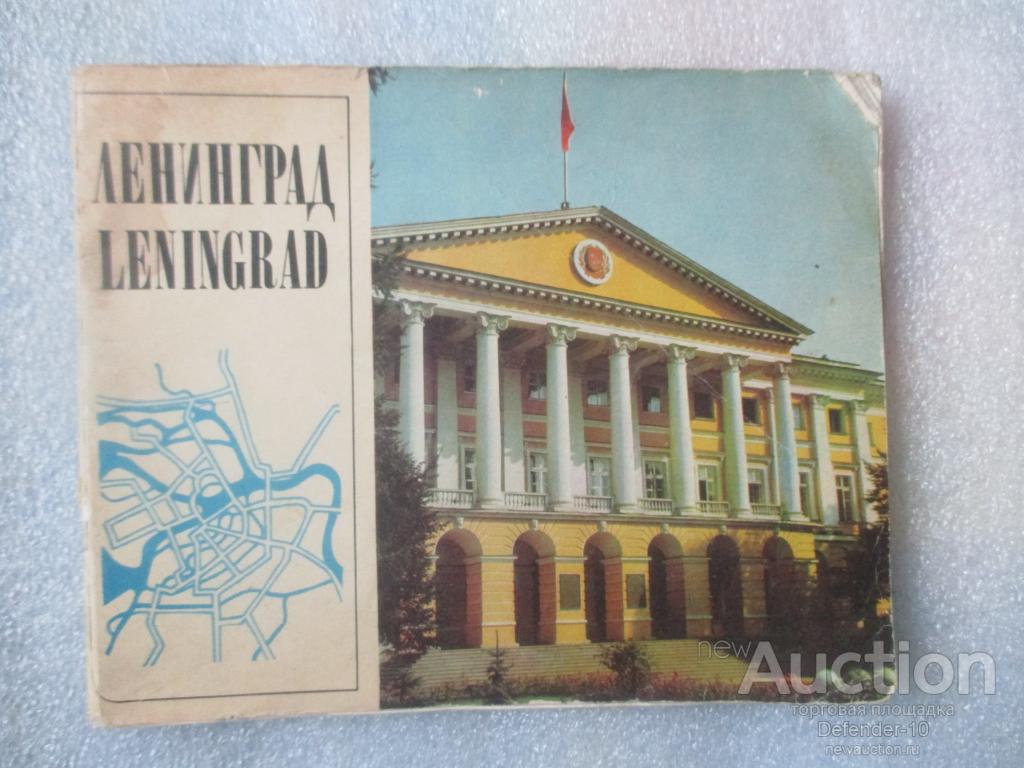 Брошюра Ленинград 1960е г.  Рисунки . схемы города