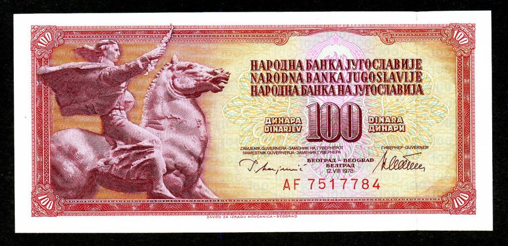 Югославия 100 динар 1978 год UNC